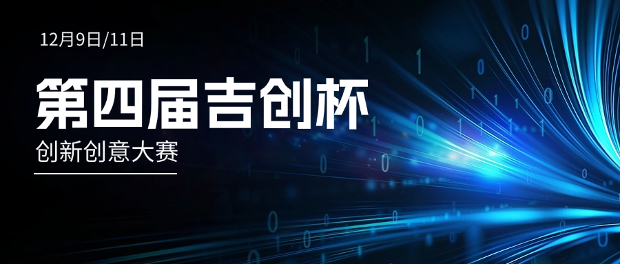 吉?jiǎng)?chuàng)杯封面圖.png