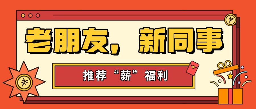 內(nèi)推標題圖.png